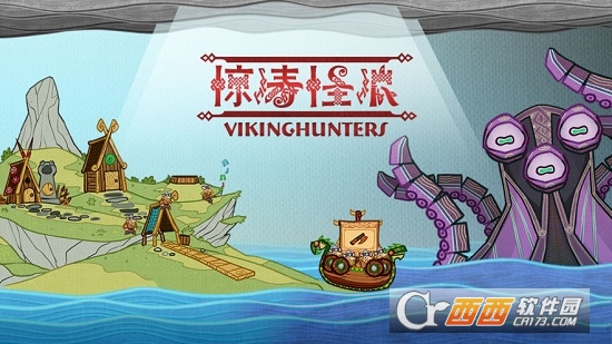 惊涛怪浪(viking hunters) 惊涛怪浪(viking hunters)