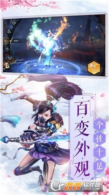 问剑仙踪BT变态版 问剑仙踪BT变态版
