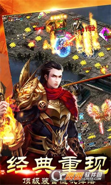 龙皇至尊BT变态版 龙皇至尊BT变态版