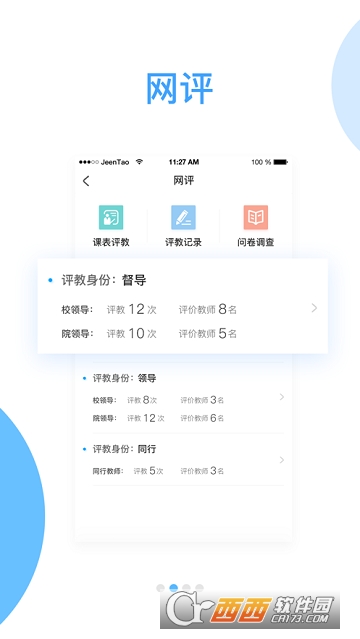 学道 学道