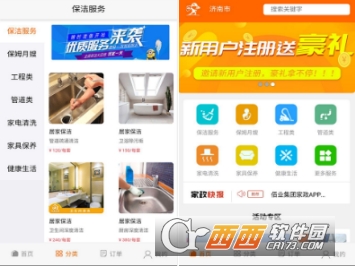 净卫军"/