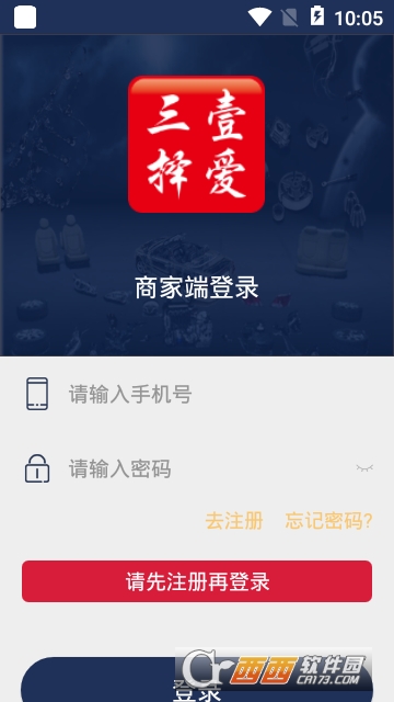 三择壹爱商家端 三择壹爱商家端