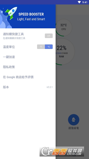 Speed Booster(手机加速) Speed Booster(手机加速)