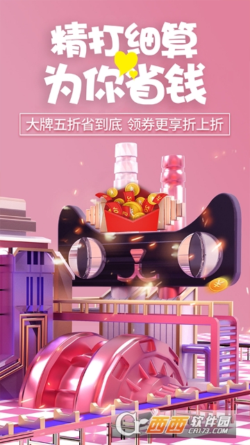 手机淘宝助手 手机淘宝助手