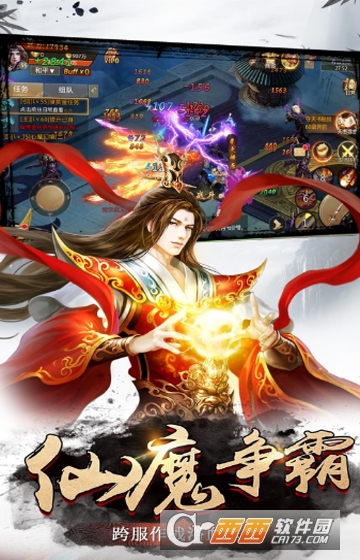 遮天斗仙变态版