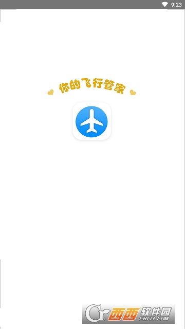 成都航准备网 成都航准备网