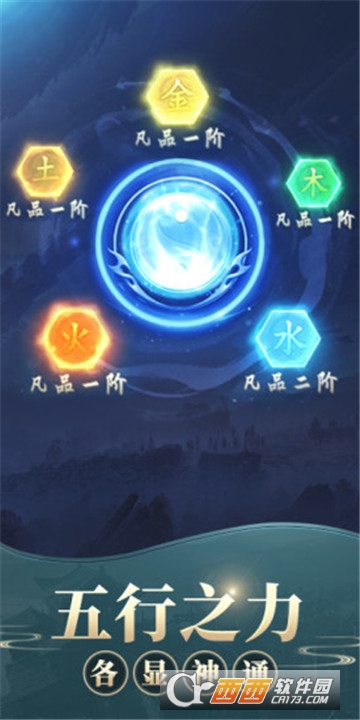 凡人也修仙BT变态版 凡人也修仙BT变态版