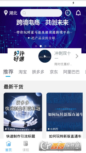 学干货 学干货