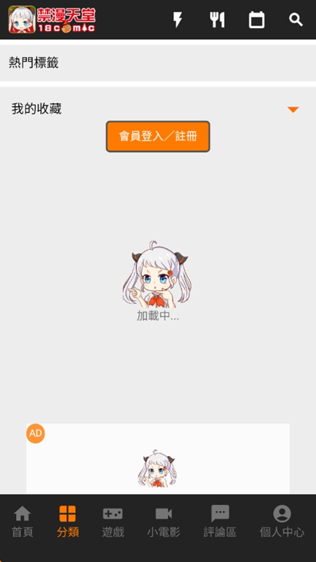 JMComic3.0安装包 权限 安全检测