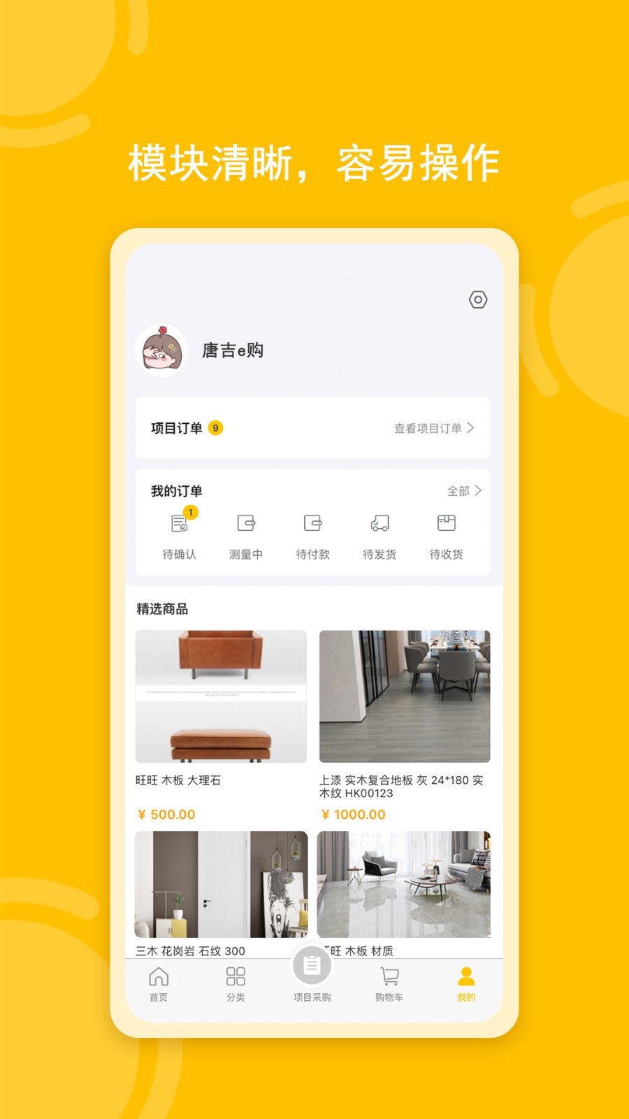 唐吉e购app优惠券提现与用户真实反馈