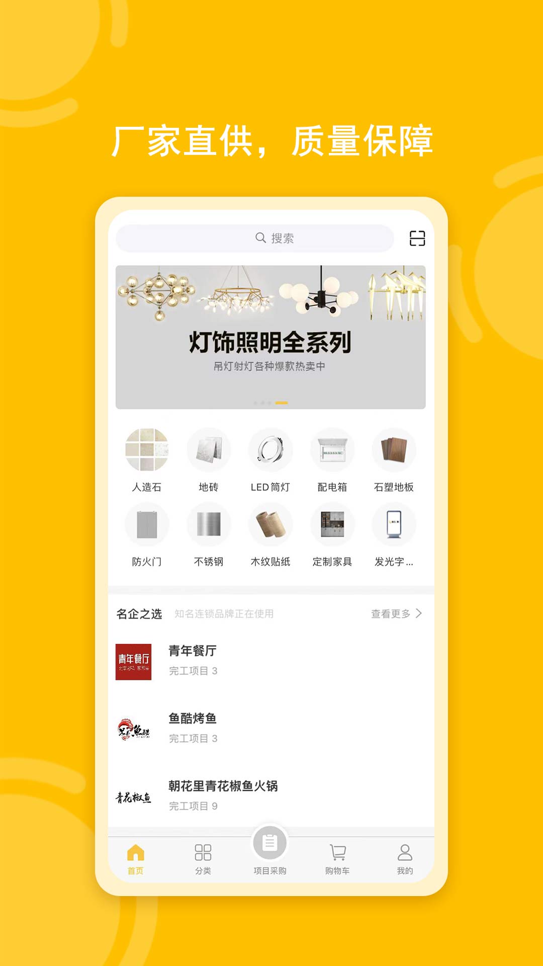 唐吉e购app真实评测与用户使用界面