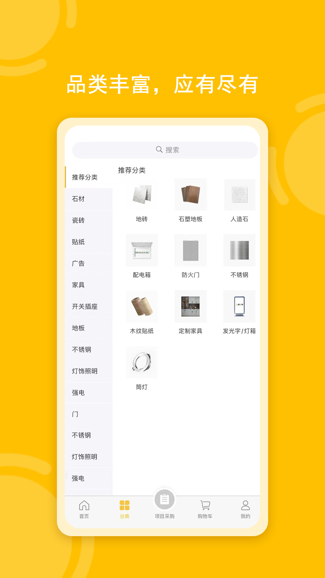 唐吉e购app平台资质认证与购物界面截图
