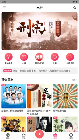 书虫小说app 版本对比