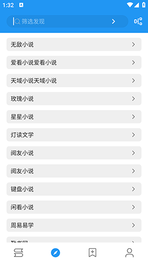 书虫小说app 下载安装教程