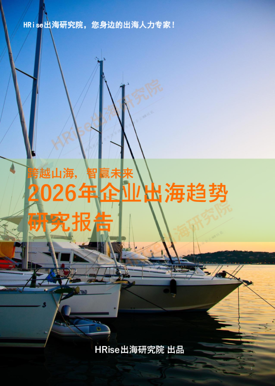 山海能源 企业性质 2026发展前景