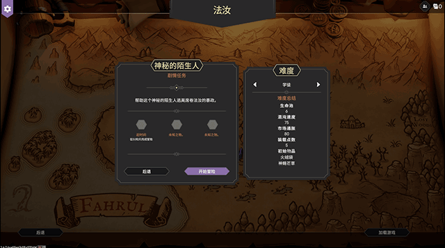 为了吾王2联机版 v1.13.4 官方版