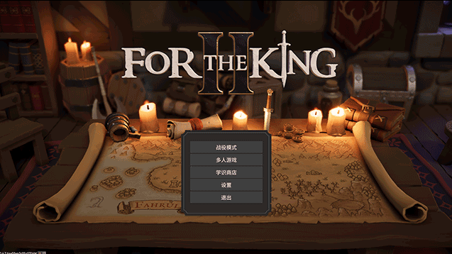 为了吾王2联机版 v1.13.4 官方版