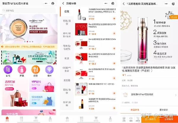 马哥精选洗护用品商城 小程序与官网体验对比