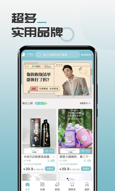 马哥精选洗护用品商城 用户真实评价与避坑