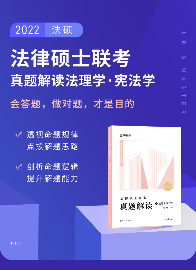 众合在线法律教育 师资力量