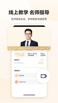 众合在线法律教育 学习效果