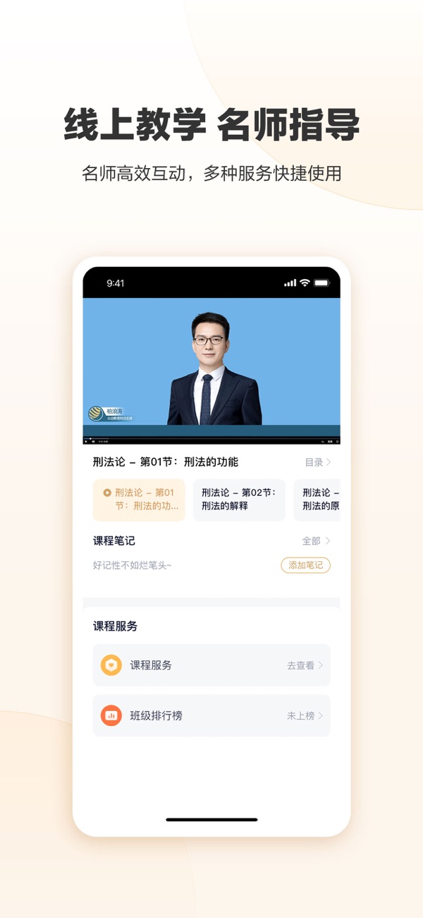 众合在线法律教育 2026法考课程