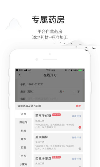 药匣子app平台医生入驻条件审核流程