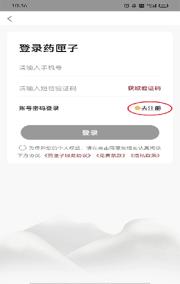 药匣子app平台下载注册步骤