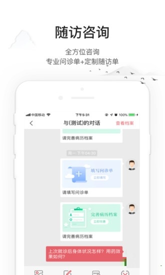 药匣子app平台医生和药品可信度
