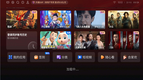 泰坦桌面app最新版APK安装步骤