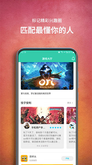 饺子云游戏无限时间安全风险提示