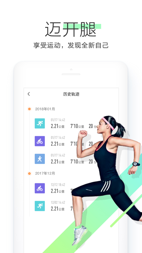 okok体脂秤app安卓iOS官方下载