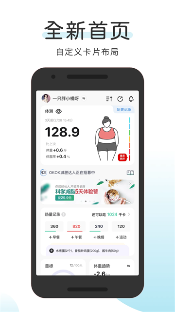 okok体脂秤app连接失败与数据恢复排查