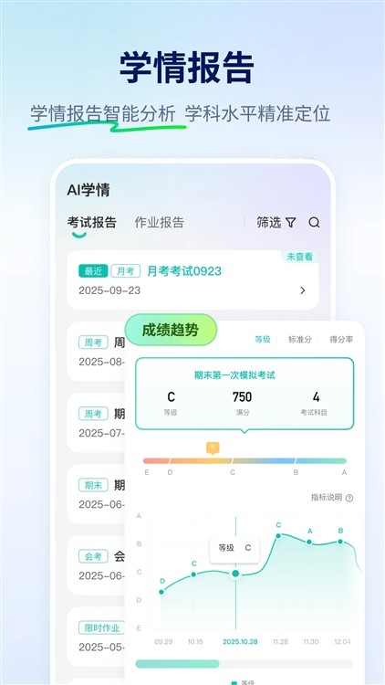 智校云家长版app下载2026最新版本 正版识别