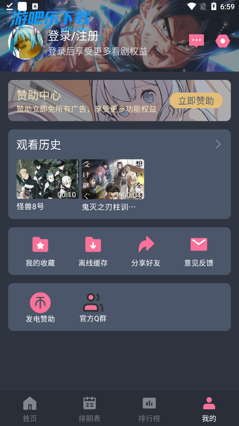 次元app纯净版2026最新 无广告下载入口