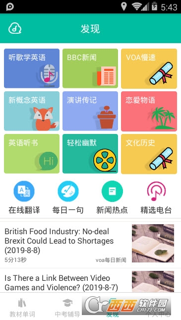 初中英语宝 初中英语宝