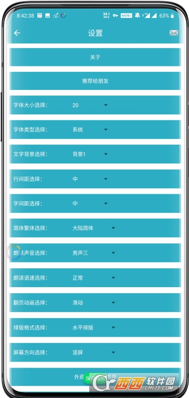 中国智谋正式版app 中国智谋正式版app