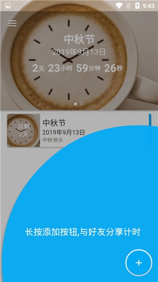 iTime破解高级版