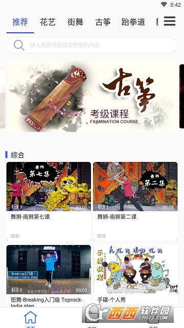3D学院 3D学院
