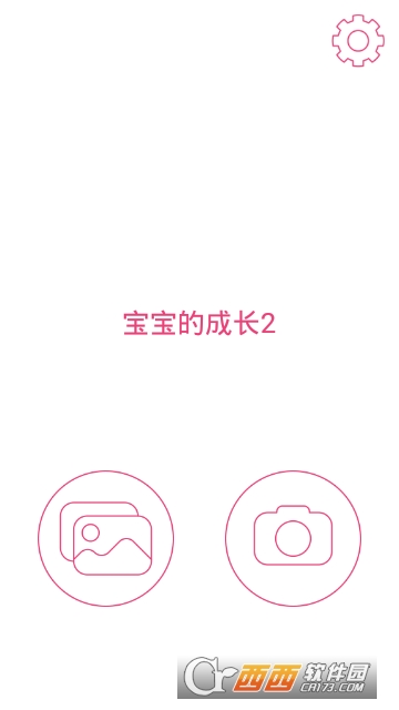 宝宝照片编辑器 宝宝照片编辑器