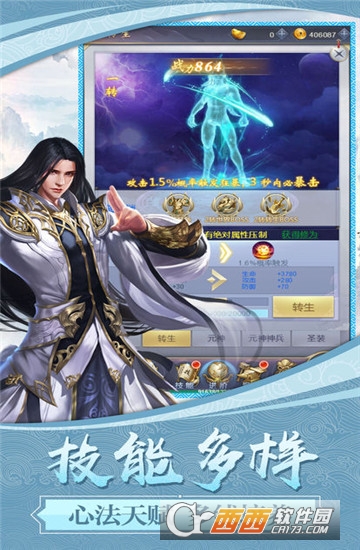 剑魂无极 剑魂无极