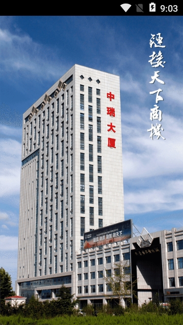 掌上塑化app 掌上塑化app
