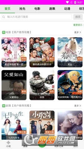 萌萌看影视