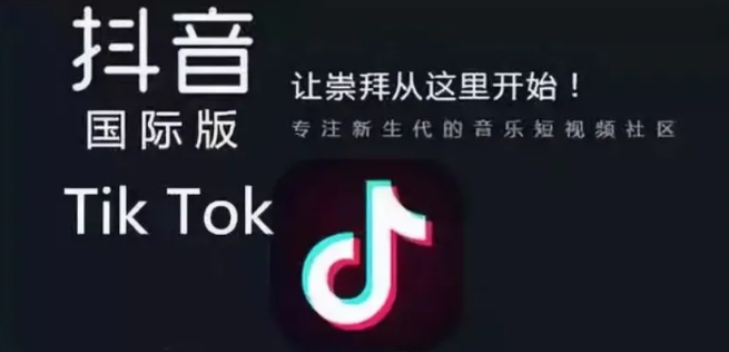 TikTok 抖音国际版 国内使用常见问题与账号安全