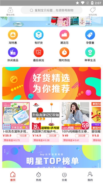 淘小集优惠券 淘小集优惠券