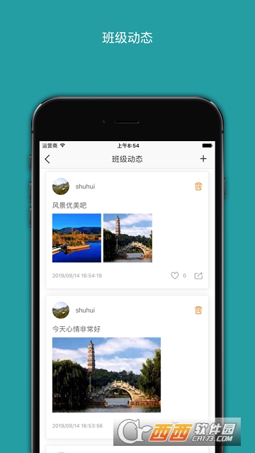 萌贝拉教师 萌贝拉教师