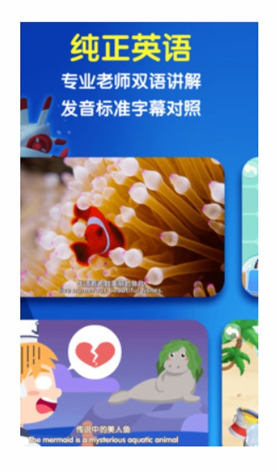 少儿英语百科app 少儿英语百科app