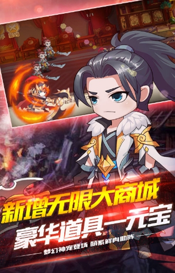 名将乱斗团商城版