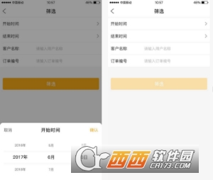 盛泉服务端