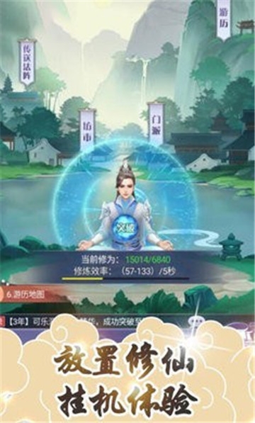 飞升成仙BT变态版 飞升成仙BT变态版